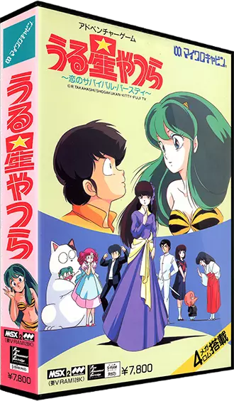 ROM Urusei Yatsura